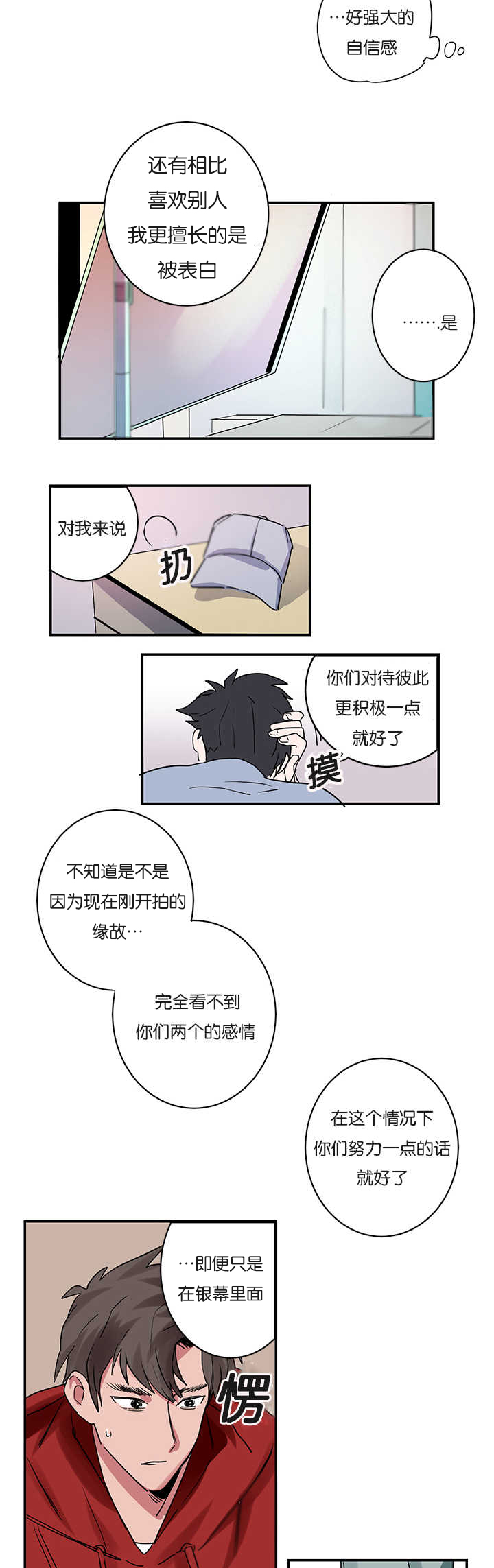 《复出演练》漫画最新章节第1章：同居免费下拉式在线观看章节第【6】张图片