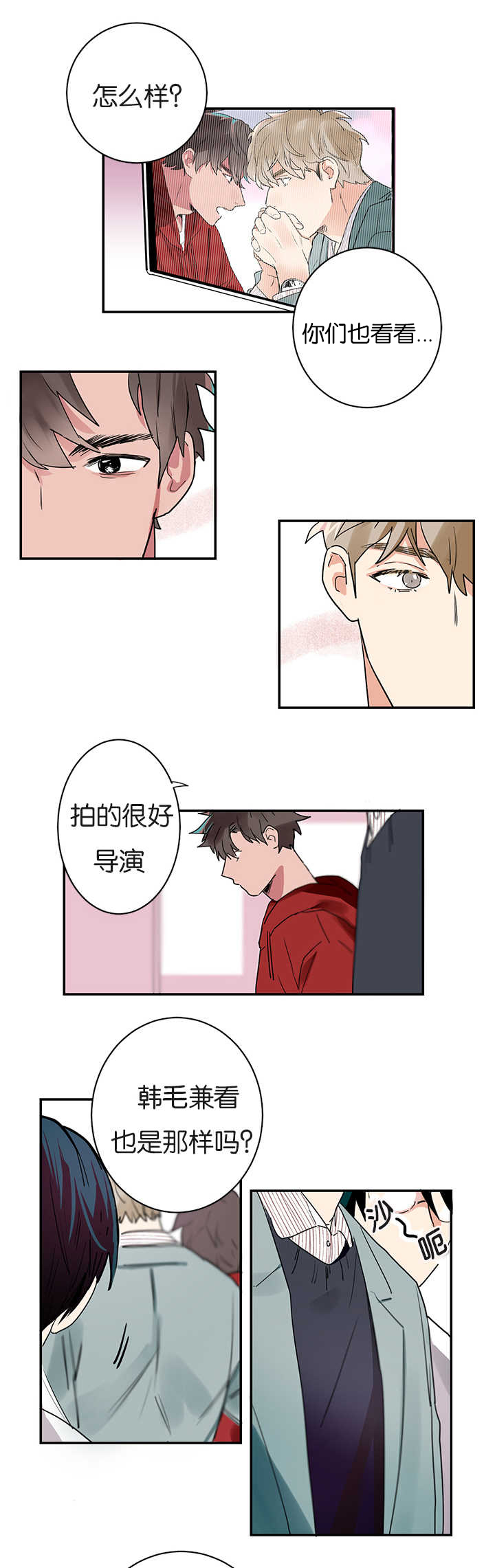 《复出演练》漫画最新章节第1章：同居免费下拉式在线观看章节第【12】张图片