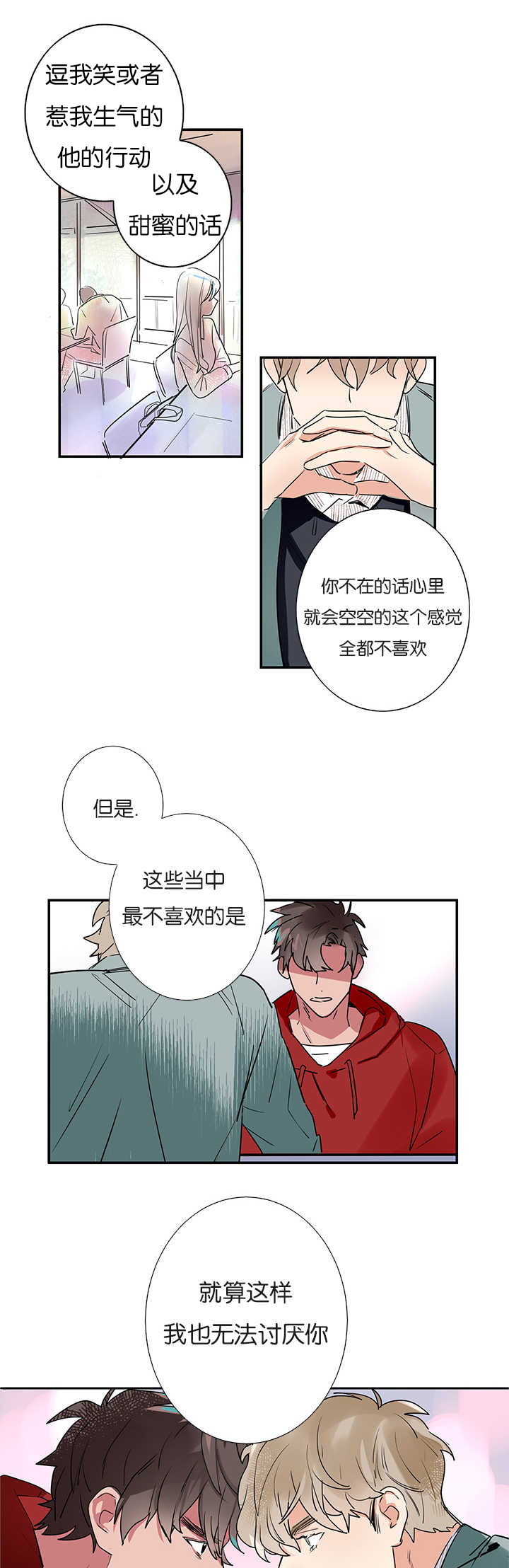 《复出演练》漫画最新章节第1章：同居免费下拉式在线观看章节第【25】张图片