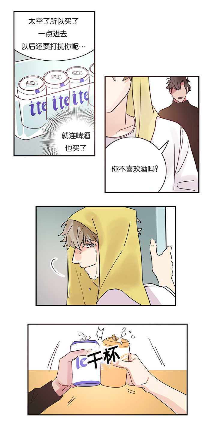 《复出演练》漫画最新章节第2章：练习亲吻免费下拉式在线观看章节第【7】张图片