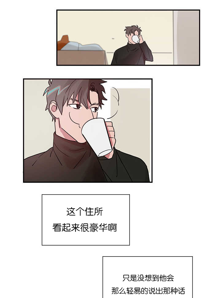 《复出演练》漫画最新章节第2章：练习亲吻免费下拉式在线观看章节第【22】张图片