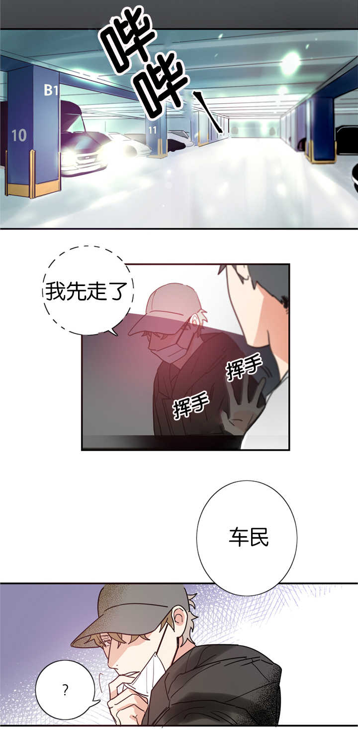 《复出演练》漫画最新章节第2章：练习亲吻免费下拉式在线观看章节第【19】张图片