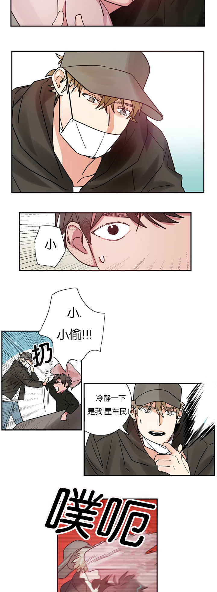 《复出演练》漫画最新章节第2章：练习亲吻免费下拉式在线观看章节第【12】张图片