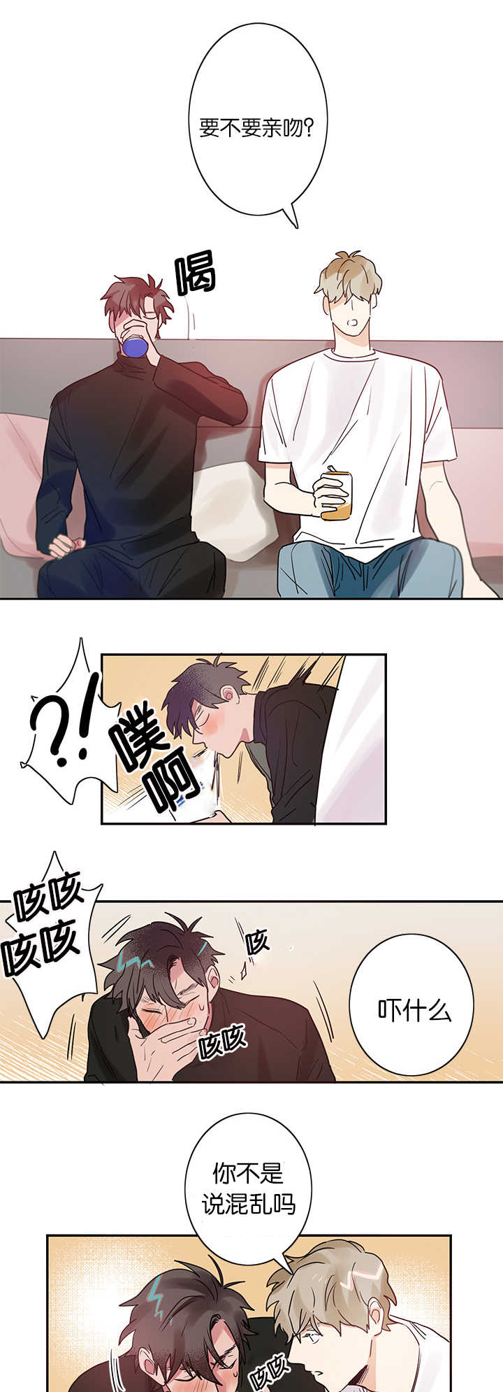 《复出演练》漫画最新章节第2章：练习亲吻免费下拉式在线观看章节第【5】张图片