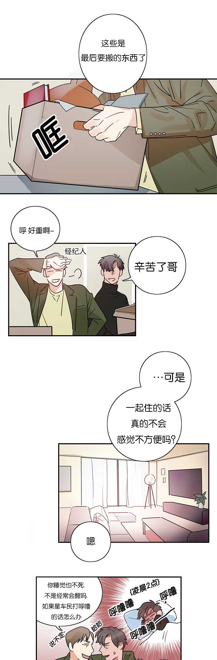 《复出演练》漫画最新章节第2章：练习亲吻免费下拉式在线观看章节第【24】张图片