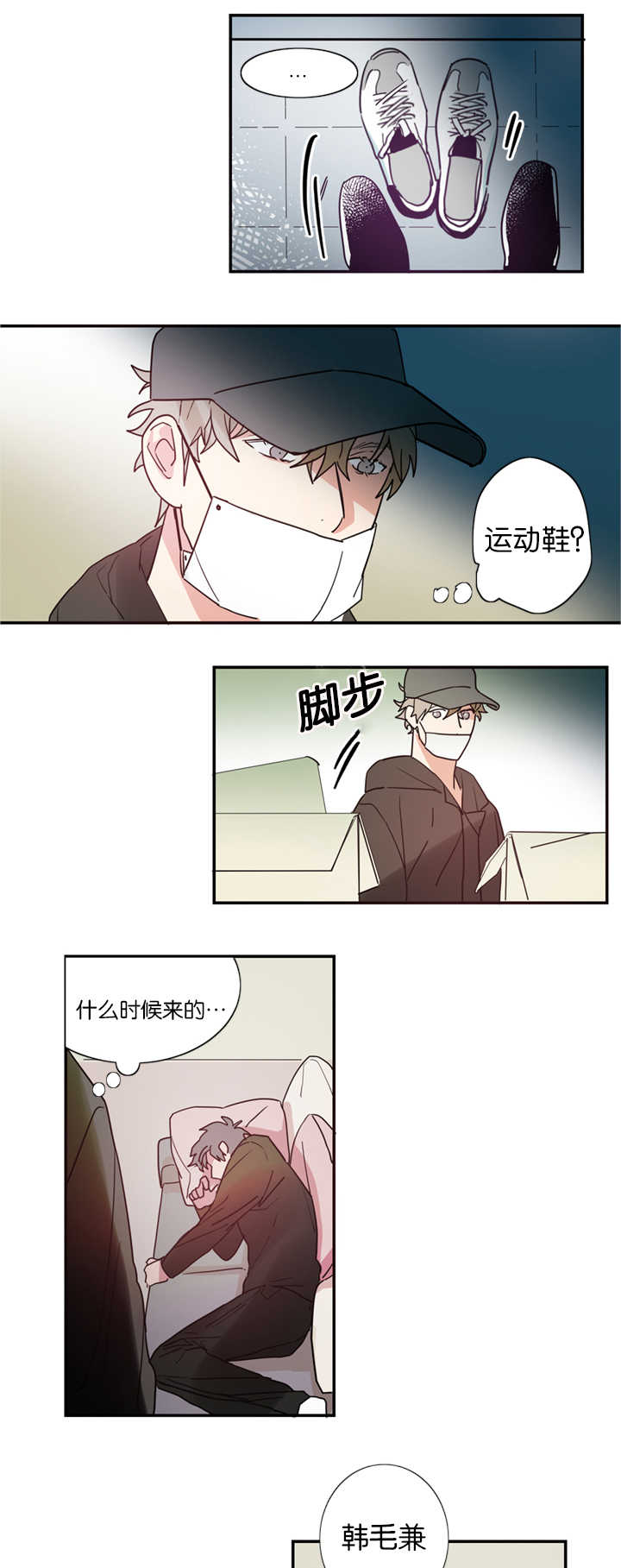 《复出演练》漫画最新章节第2章：练习亲吻免费下拉式在线观看章节第【16】张图片