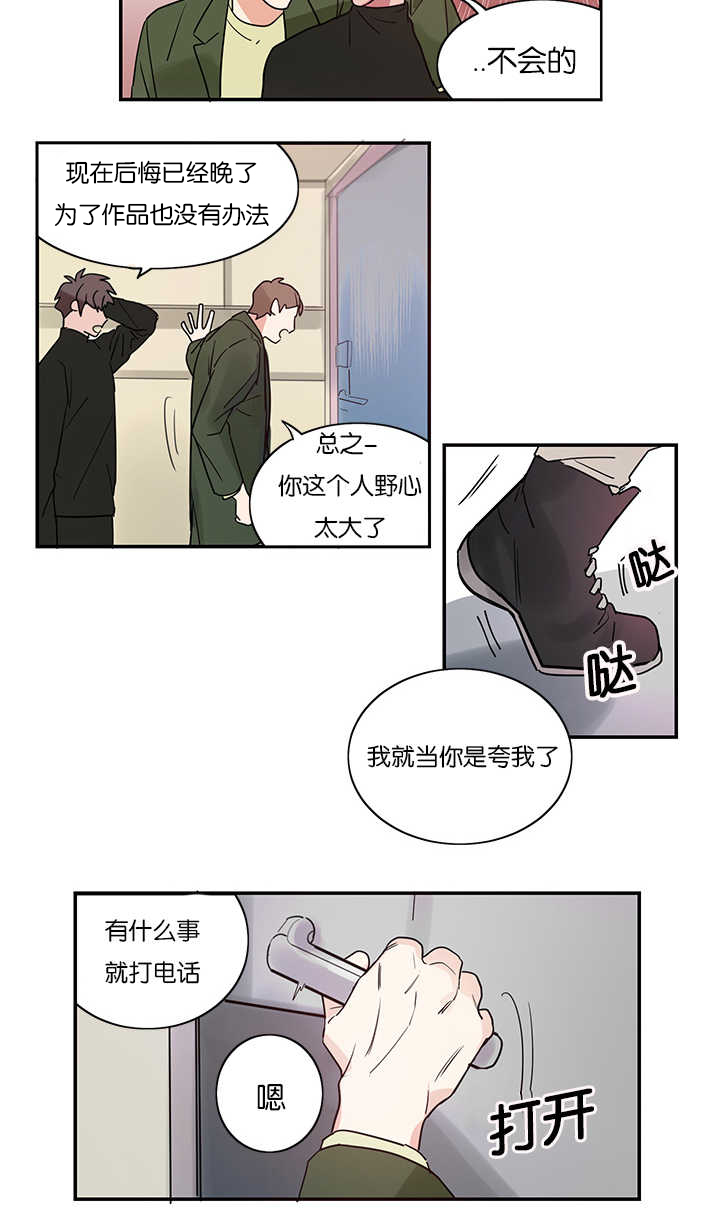 《复出演练》漫画最新章节第2章：练习亲吻免费下拉式在线观看章节第【23】张图片