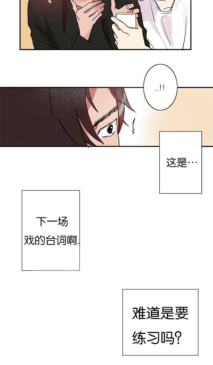 《复出演练》漫画最新章节第2章：练习亲吻免费下拉式在线观看章节第【4】张图片