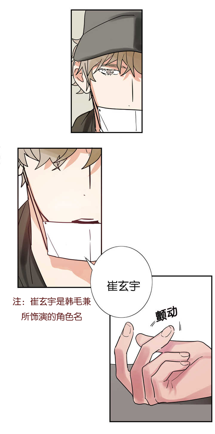 《复出演练》漫画最新章节第2章：练习亲吻免费下拉式在线观看章节第【14】张图片