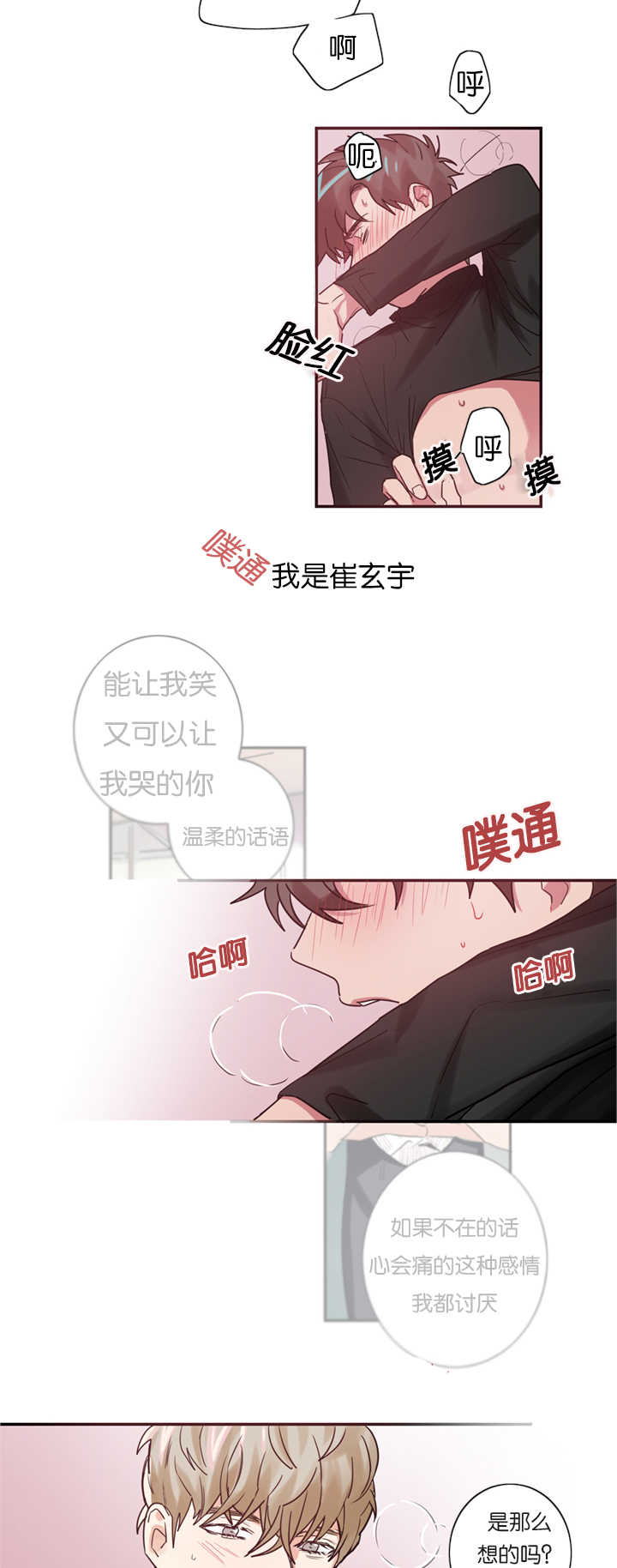 《复出演练》漫画最新章节第3章：恋爱契约书免费下拉式在线观看章节第【10】张图片