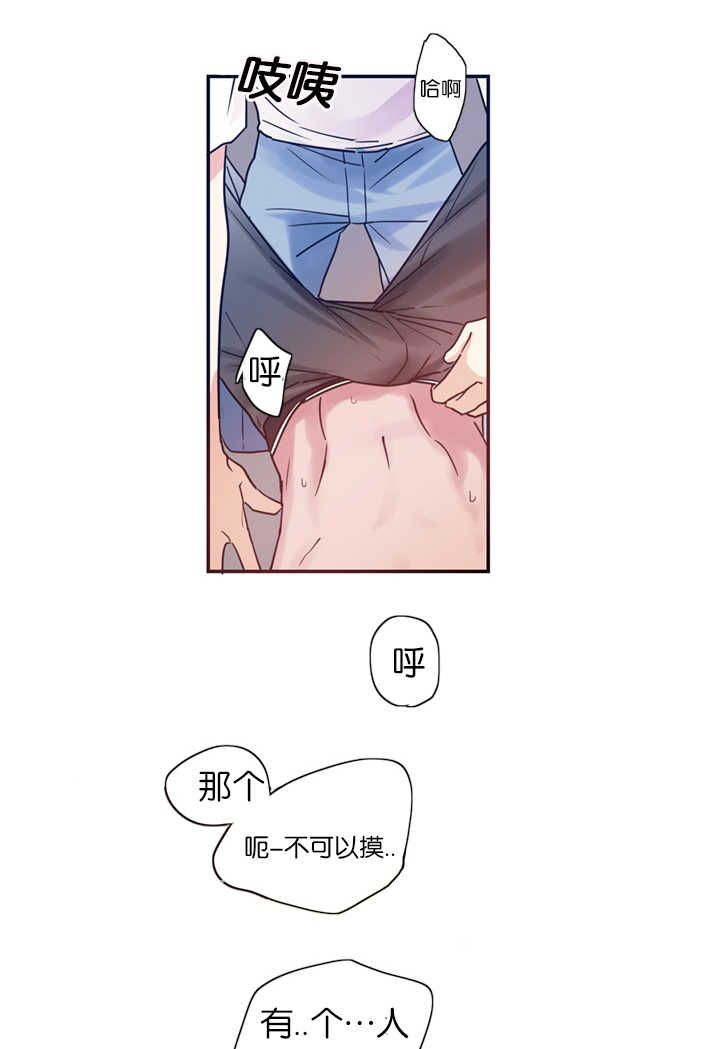 《复出演练》漫画最新章节第3章：恋爱契约书免费下拉式在线观看章节第【11】张图片