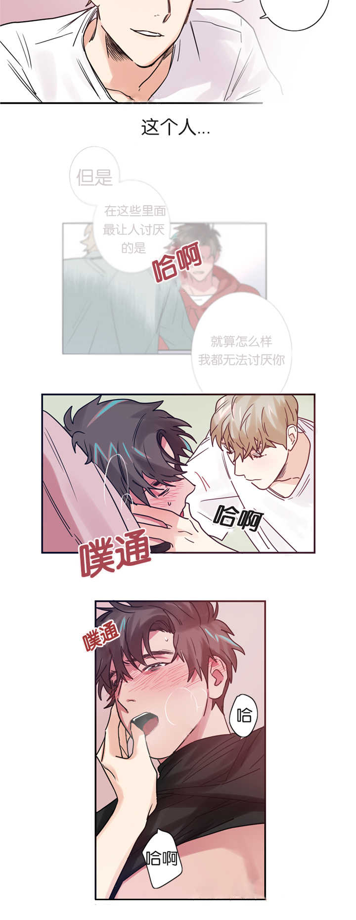 《复出演练》漫画最新章节第3章：恋爱契约书免费下拉式在线观看章节第【9】张图片