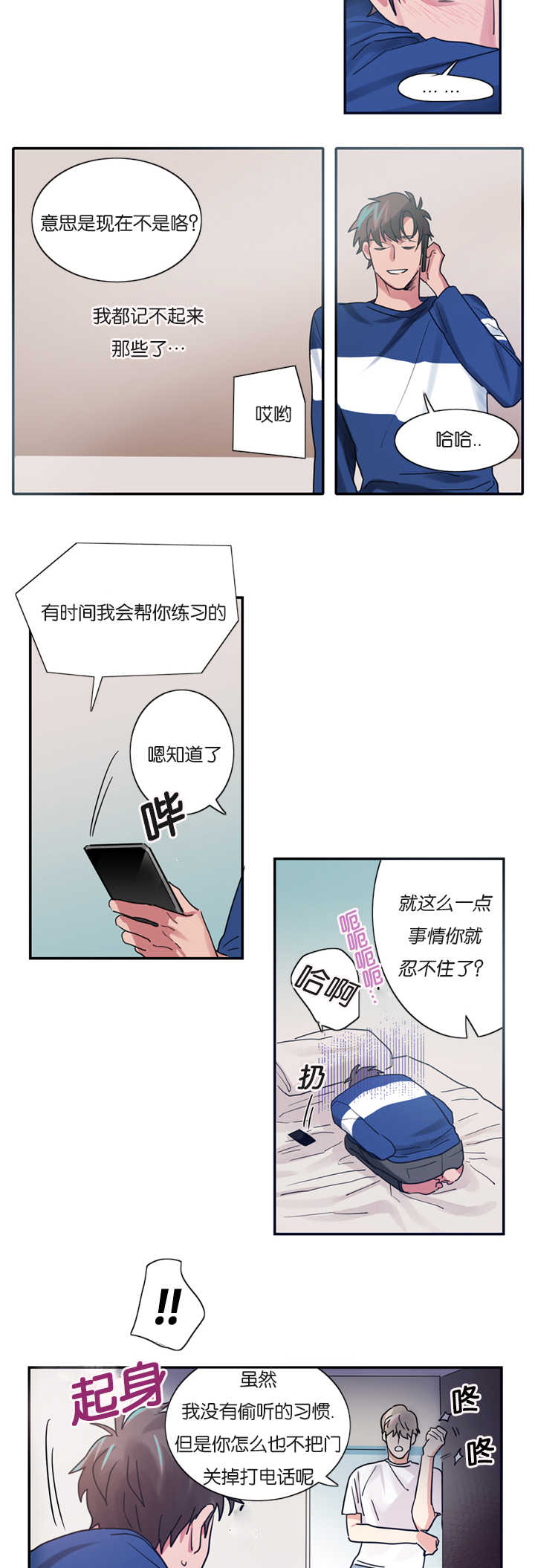 《复出演练》漫画最新章节第3章：恋爱契约书免费下拉式在线观看章节第【3】张图片