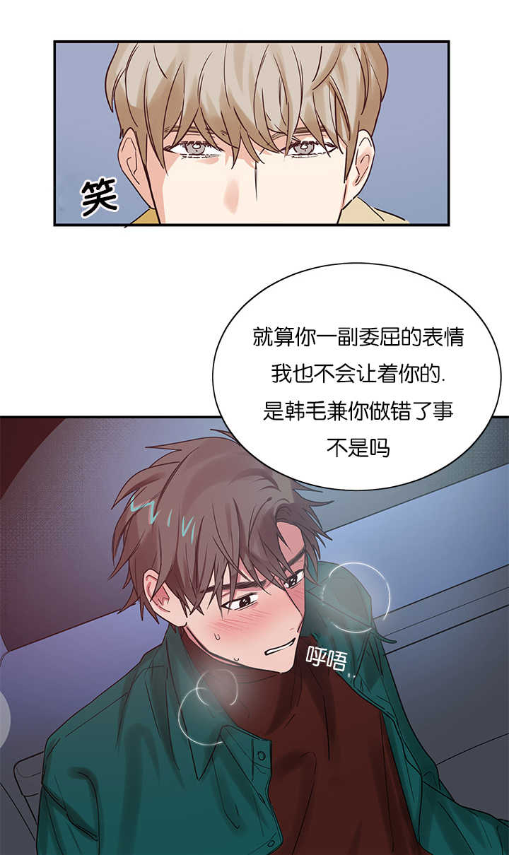 《复出演练》漫画最新章节第5章：创伤后遗症免费下拉式在线观看章节第【26】张图片