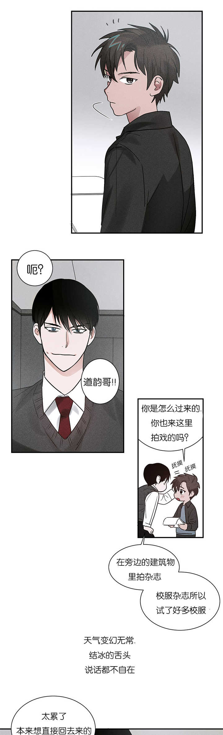 《复出演练》漫画最新章节第5章：创伤后遗症免费下拉式在线观看章节第【12】张图片