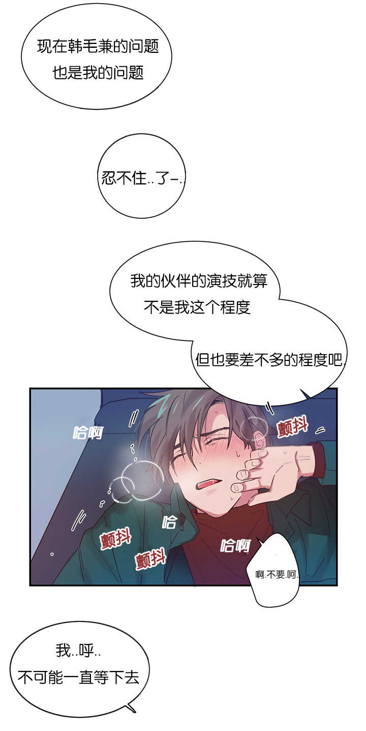 《复出演练》漫画最新章节第5章：创伤后遗症免费下拉式在线观看章节第【17】张图片