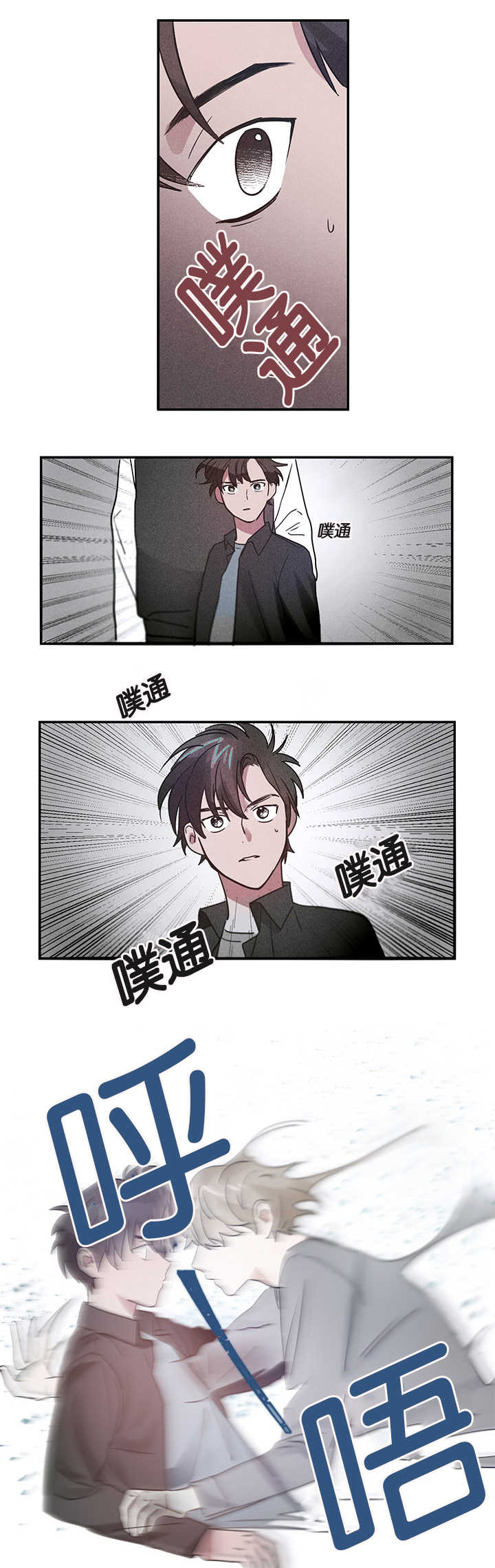 《复出演练》漫画最新章节第5章：创伤后遗症免费下拉式在线观看章节第【8】张图片