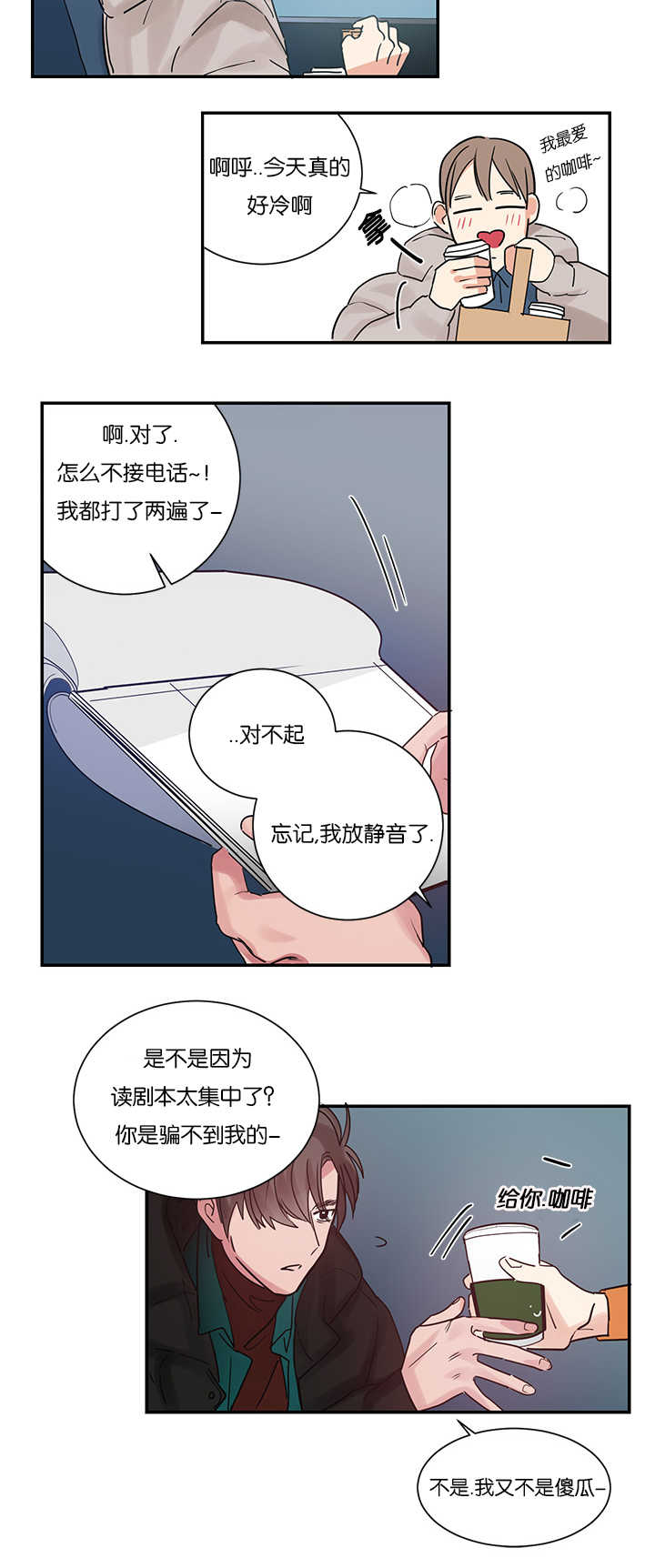 《复出演练》漫画最新章节第5章：创伤后遗症免费下拉式在线观看章节第【15】张图片