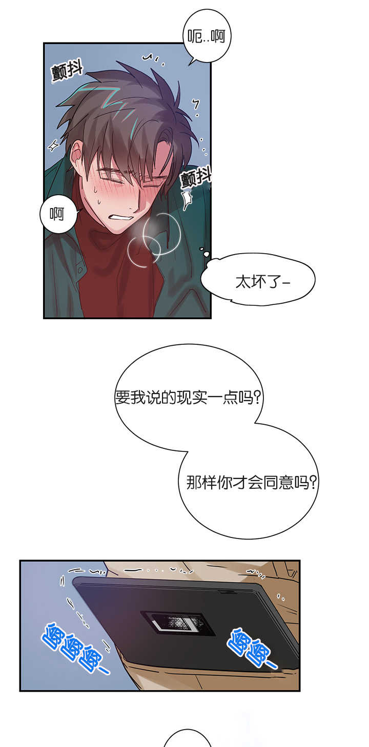 《复出演练》漫画最新章节第5章：创伤后遗症免费下拉式在线观看章节第【20】张图片