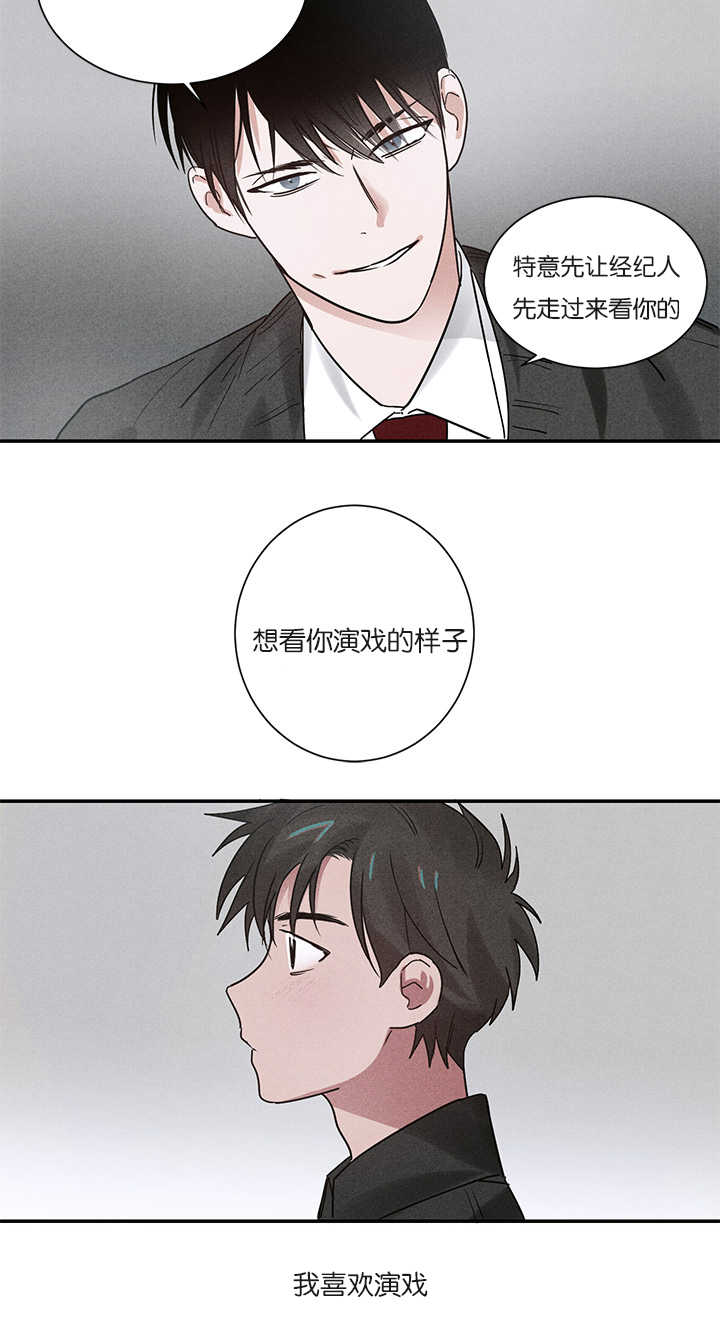 《复出演练》漫画最新章节第5章：创伤后遗症免费下拉式在线观看章节第【11】张图片