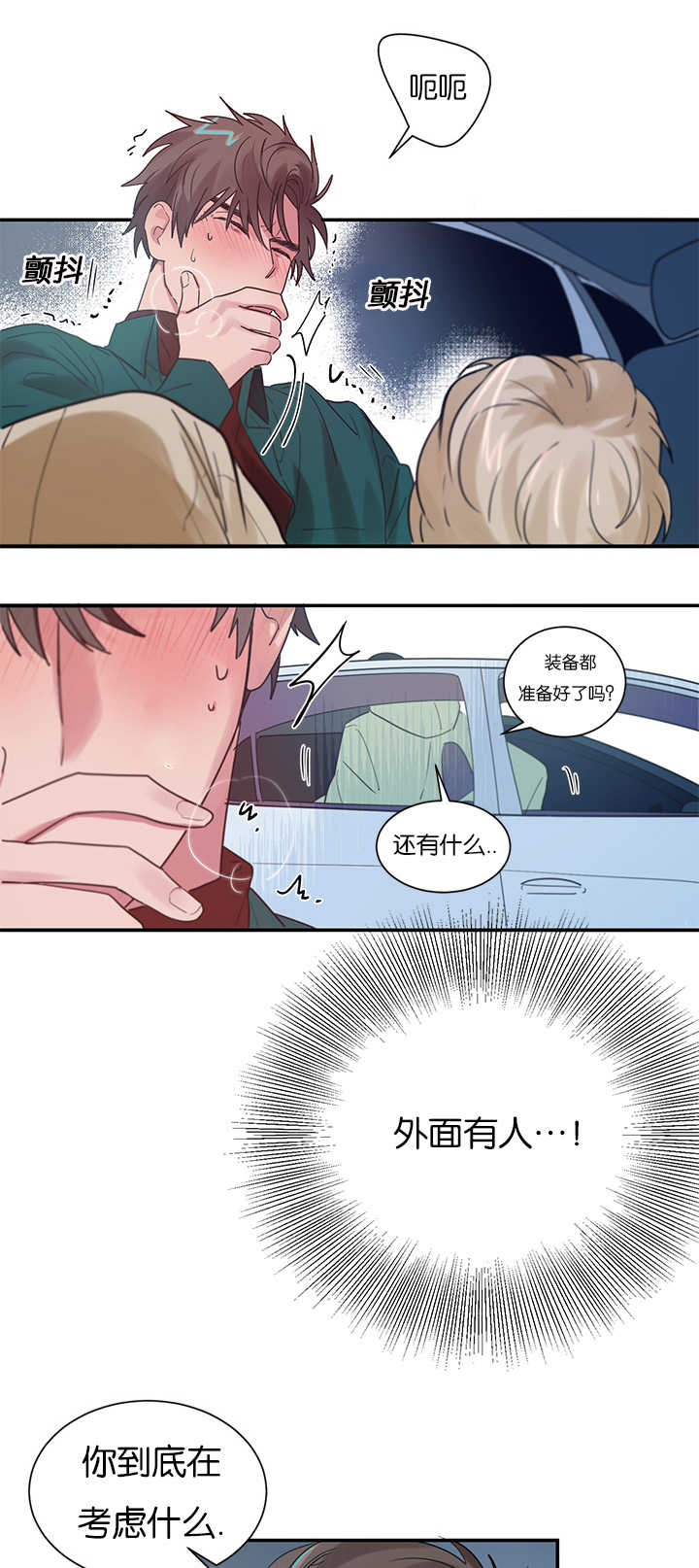 《复出演练》漫画最新章节第5章：创伤后遗症免费下拉式在线观看章节第【24】张图片