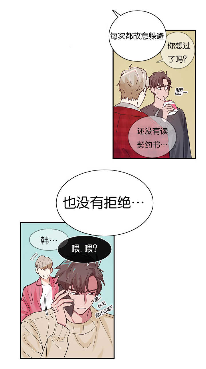 《复出演练》漫画最新章节第5章：创伤后遗症免费下拉式在线观看章节第【25】张图片