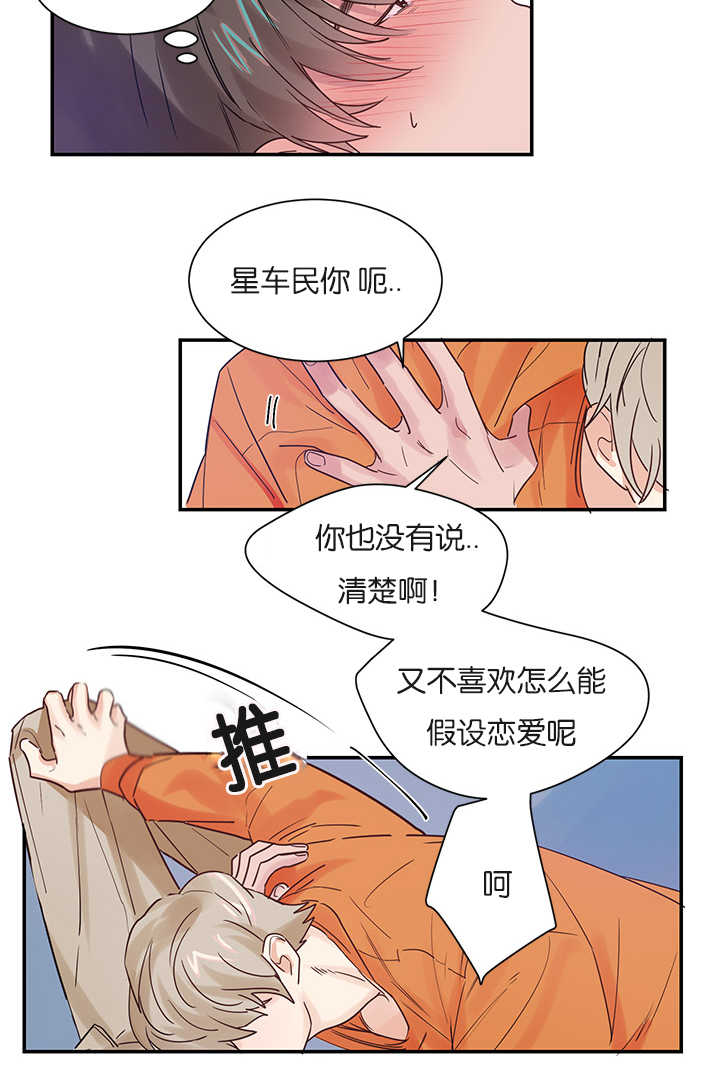 《复出演练》漫画最新章节第5章：创伤后遗症免费下拉式在线观看章节第【21】张图片