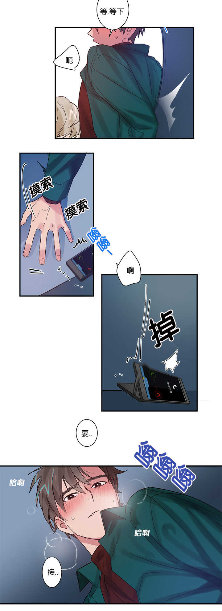 《复出演练》漫画最新章节第5章：创伤后遗症免费下拉式在线观看章节第【19】张图片