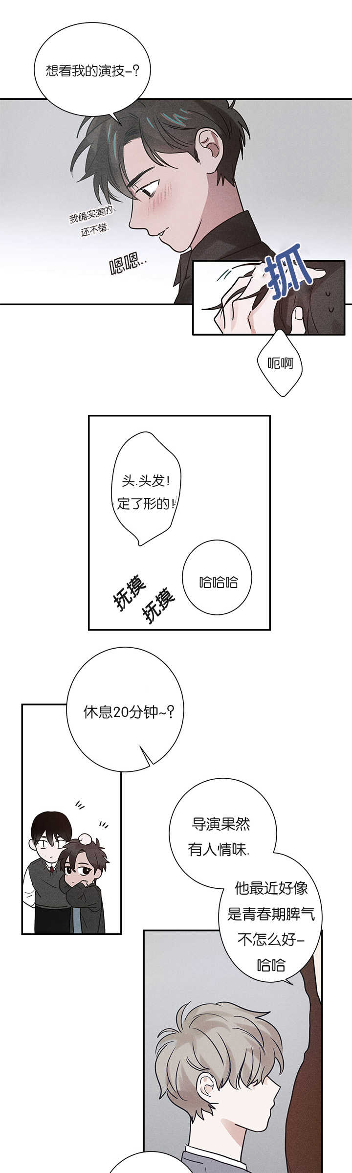 《复出演练》漫画最新章节第5章：创伤后遗症免费下拉式在线观看章节第【10】张图片