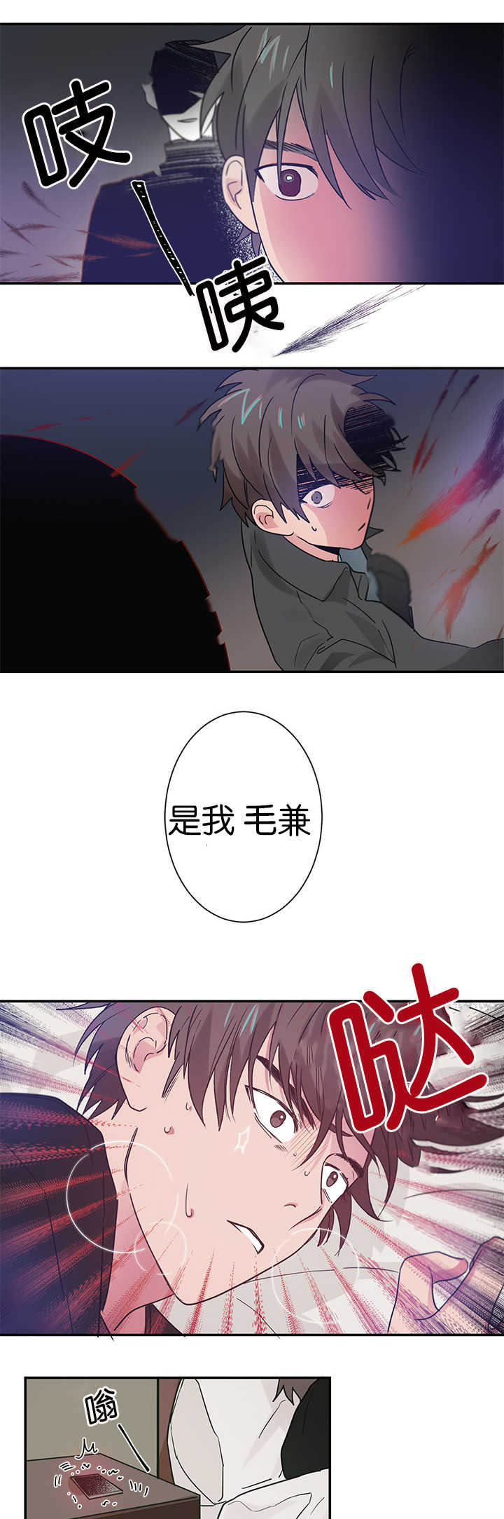 《复出演练》漫画最新章节第5章：创伤后遗症免费下拉式在线观看章节第【2】张图片