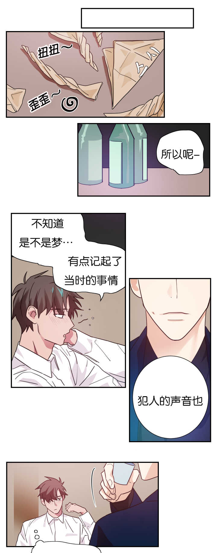 《复出演练》漫画最新章节第6章：我有约了免费下拉式在线观看章节第【4】张图片