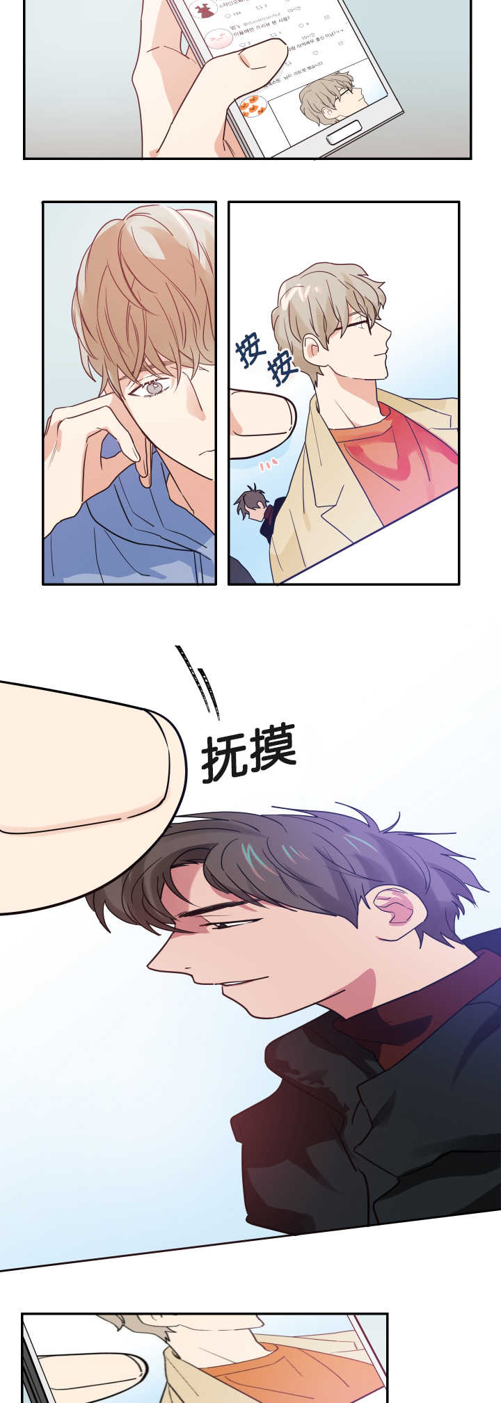 《复出演练》漫画最新章节第6章：我有约了免费下拉式在线观看章节第【16】张图片