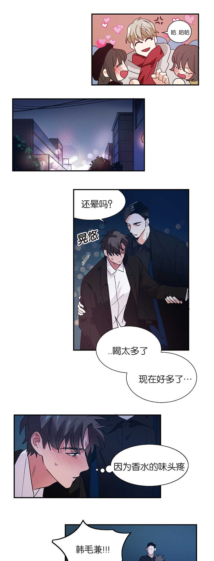 《复出演练》漫画最新章节第7章：难以解释免费下拉式在线观看章节第【9】张图片