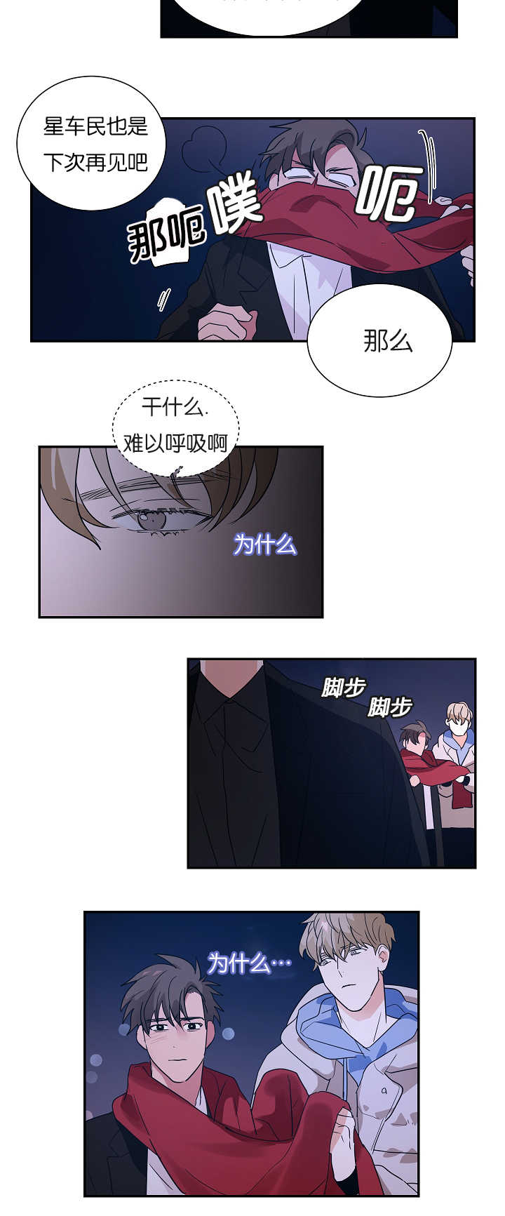 《复出演练》漫画最新章节第7章：难以解释免费下拉式在线观看章节第【1】张图片