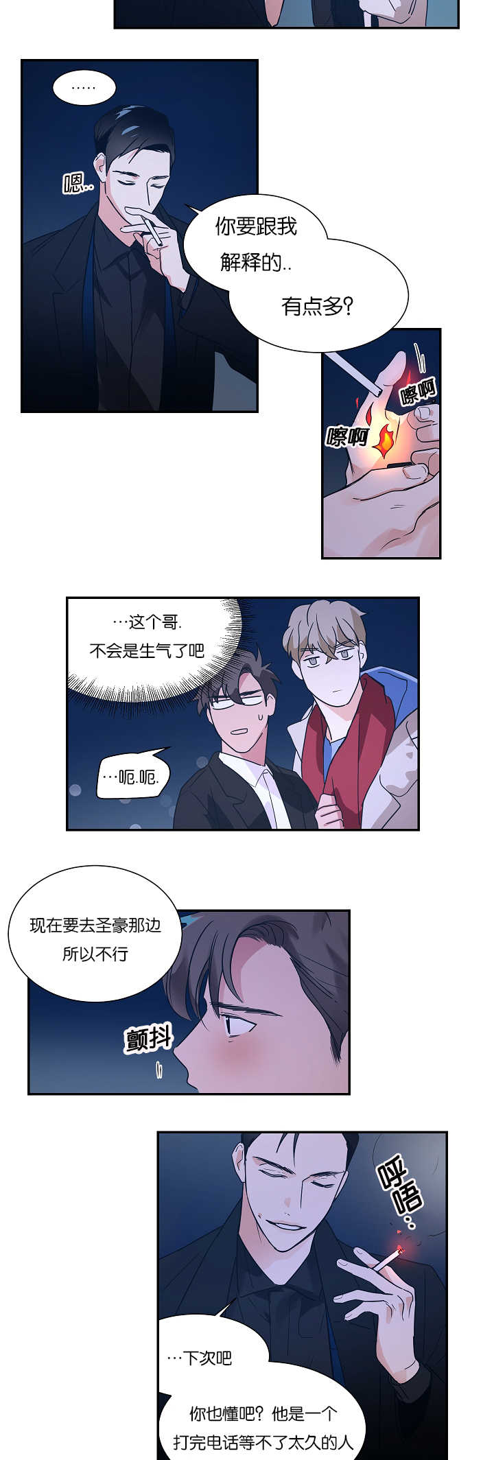 《复出演练》漫画最新章节第7章：难以解释免费下拉式在线观看章节第【2】张图片