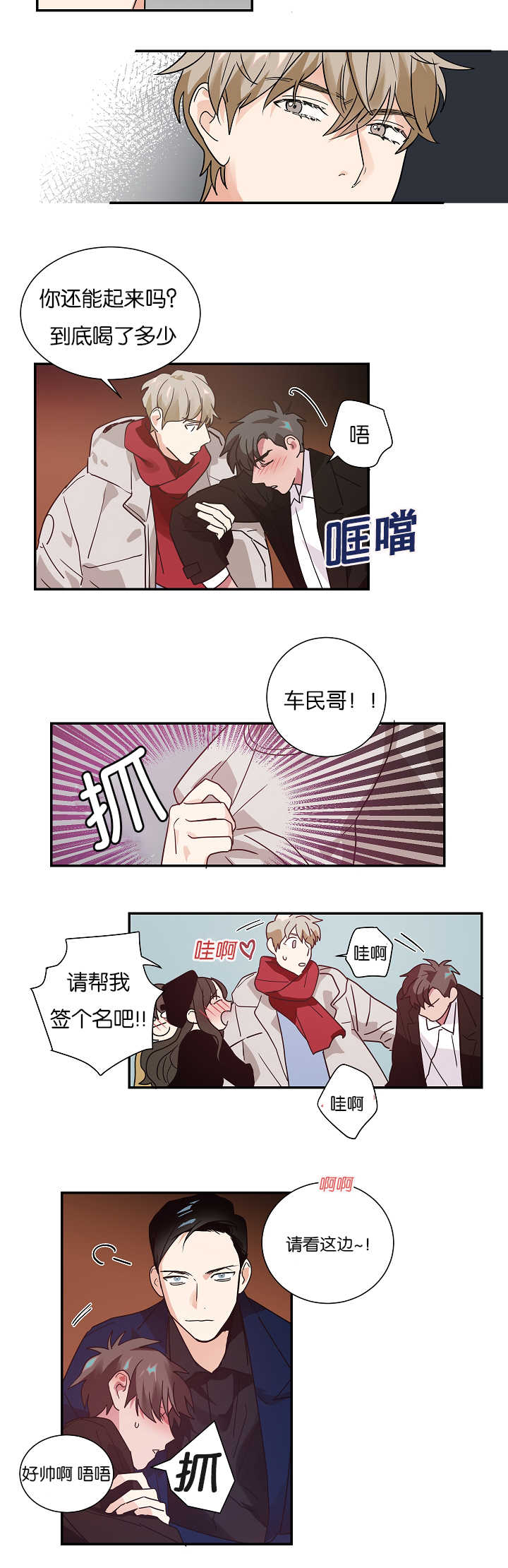 《复出演练》漫画最新章节第7章：难以解释免费下拉式在线观看章节第【10】张图片