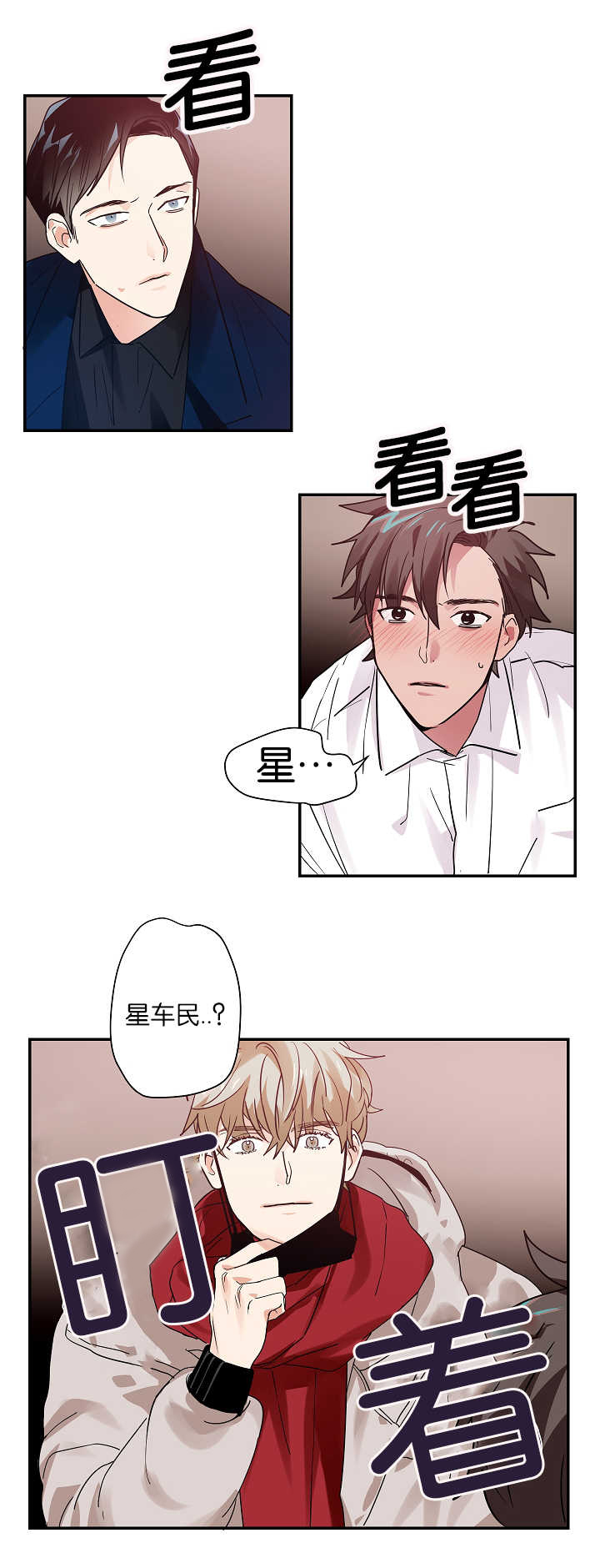 《复出演练》漫画最新章节第7章：难以解释免费下拉式在线观看章节第【16】张图片