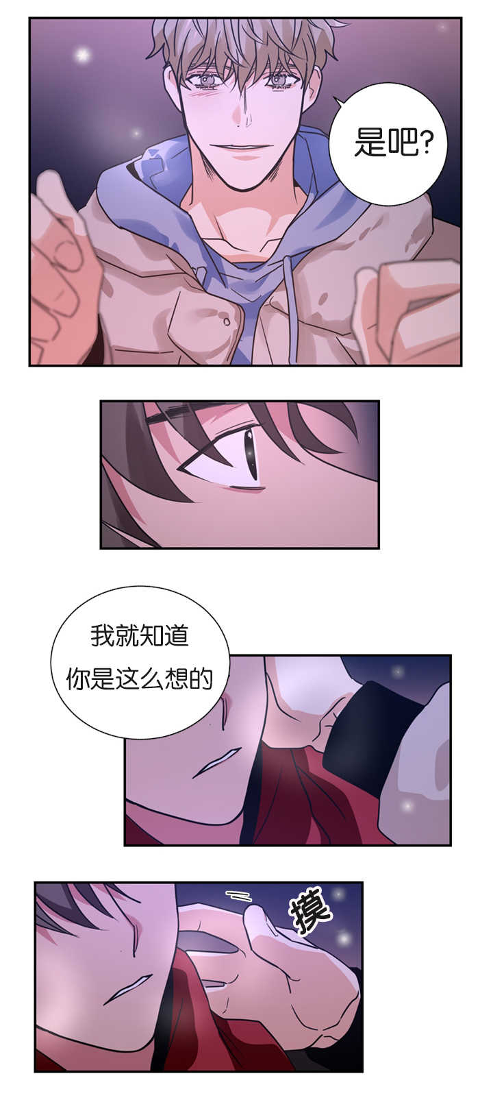 《复出演练》漫画最新章节第8章：是在嫉妒吗免费下拉式在线观看章节第【8】张图片