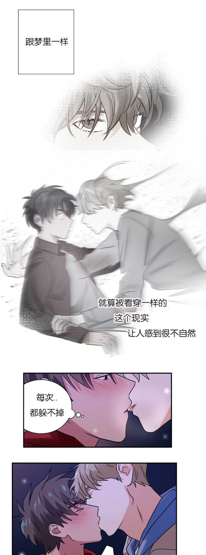 《复出演练》漫画最新章节第8章：是在嫉妒吗免费下拉式在线观看章节第【6】张图片