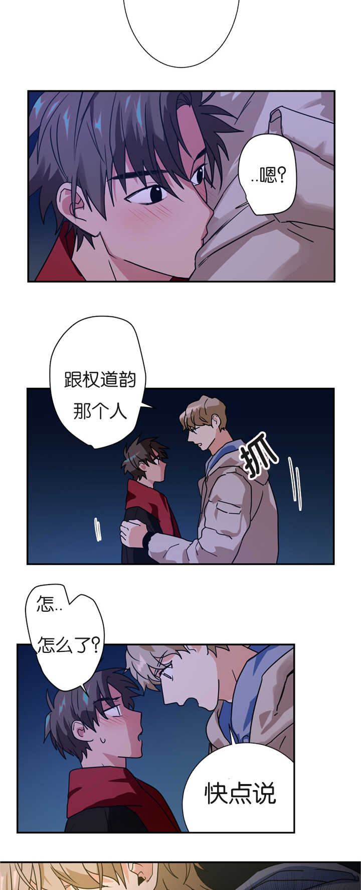 《复出演练》漫画最新章节第8章：是在嫉妒吗免费下拉式在线观看章节第【17】张图片