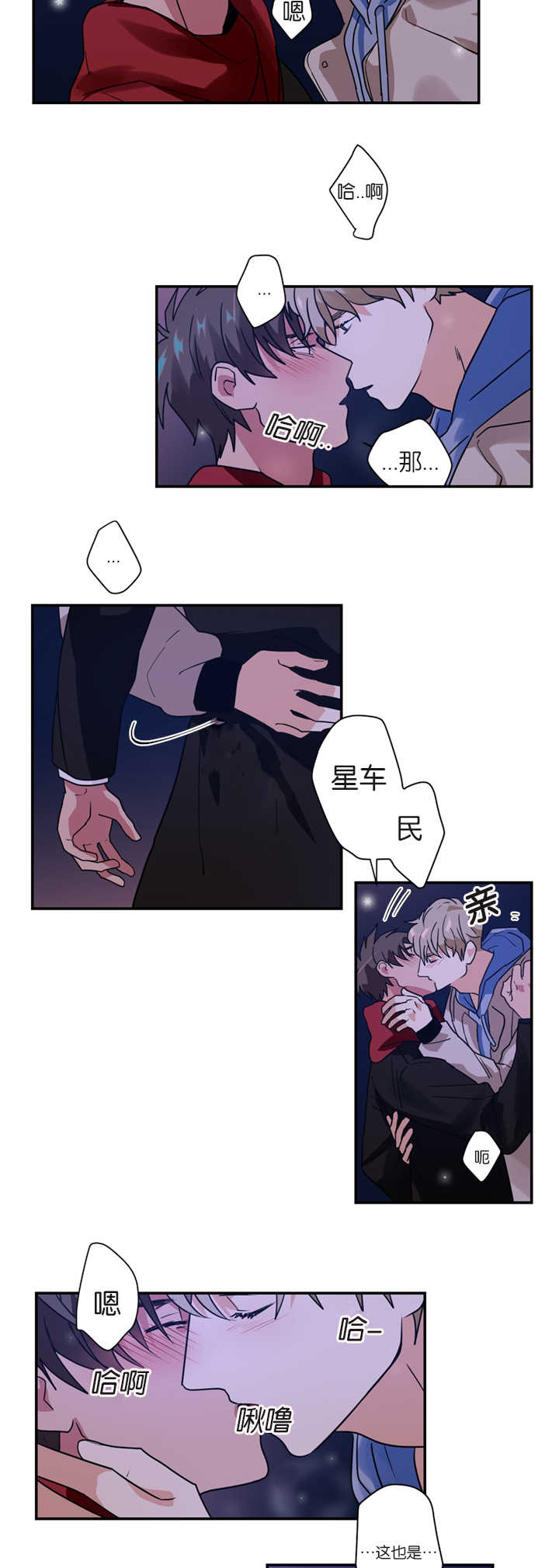 《复出演练》漫画最新章节第8章：是在嫉妒吗免费下拉式在线观看章节第【5】张图片