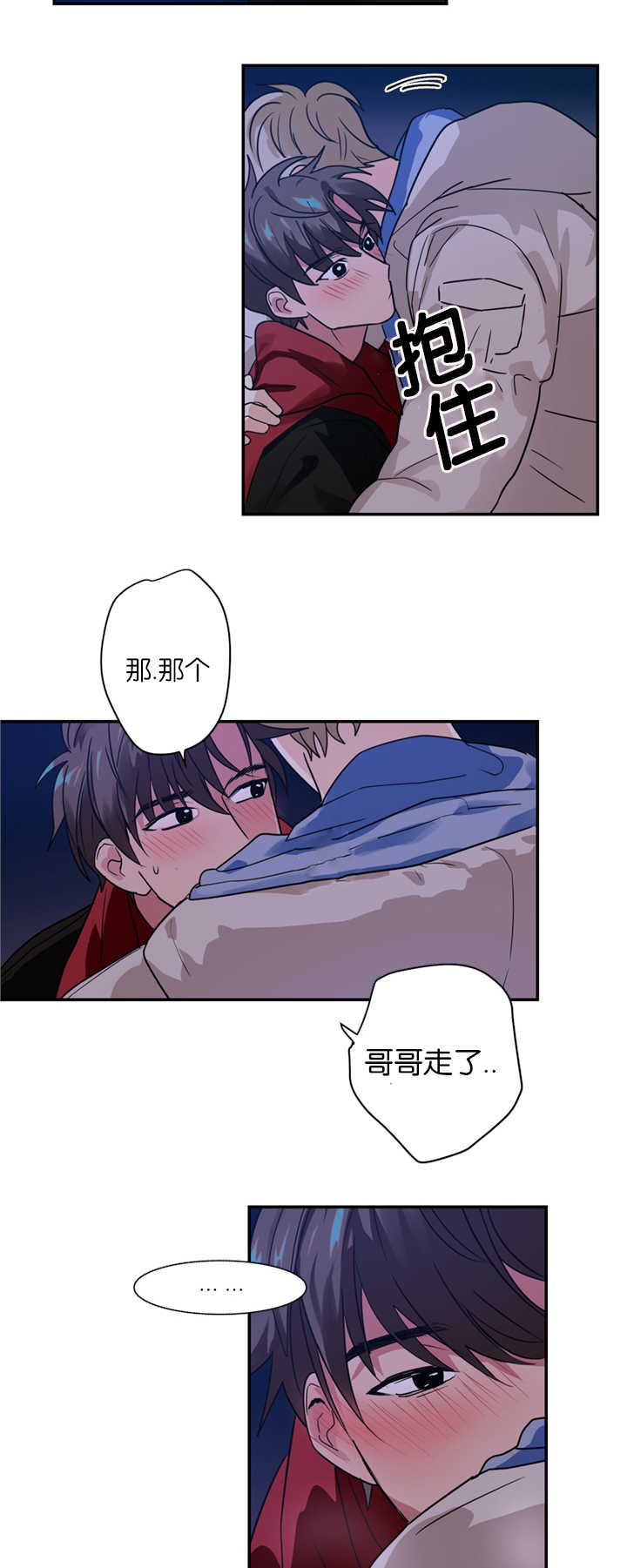 《复出演练》漫画最新章节第8章：是在嫉妒吗免费下拉式在线观看章节第【19】张图片