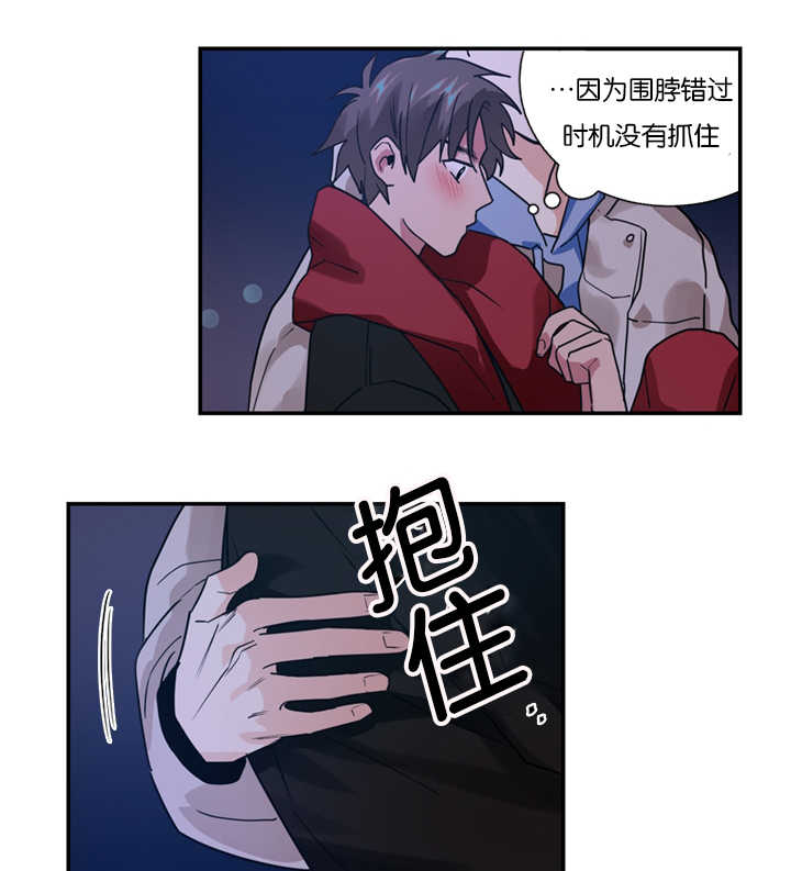 《复出演练》漫画最新章节第8章：是在嫉妒吗免费下拉式在线观看章节第【20】张图片