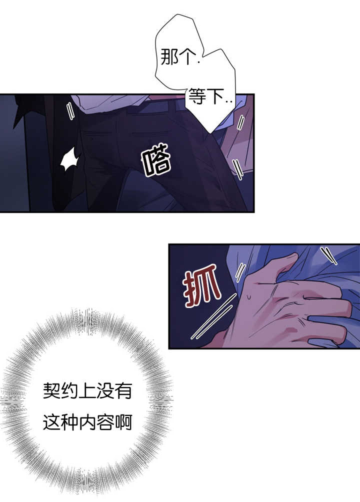 《复出演练》漫画最新章节第8章：是在嫉妒吗免费下拉式在线观看章节第【1】张图片