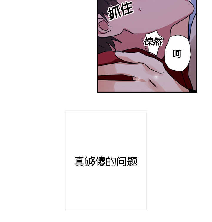 《复出演练》漫画最新章节第8章：是在嫉妒吗免费下拉式在线观看章节第【3】张图片