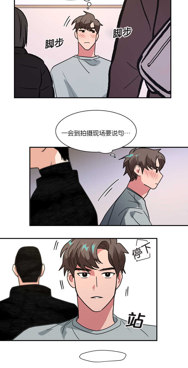 《复出演练》漫画最新章节第9章：没有忍耐心免费下拉式在线观看章节第【3】张图片