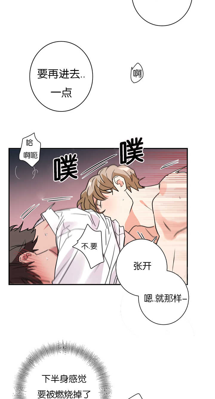 《复出演练》漫画最新章节第9章：没有忍耐心免费下拉式在线观看章节第【10】张图片