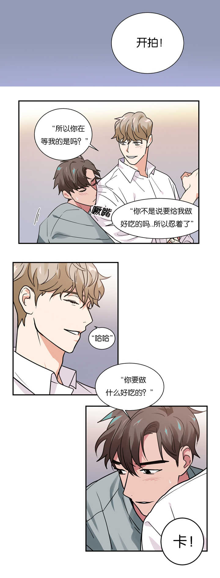 《复出演练》漫画最新章节第10章：昏倒免费下拉式在线观看章节第【6】张图片