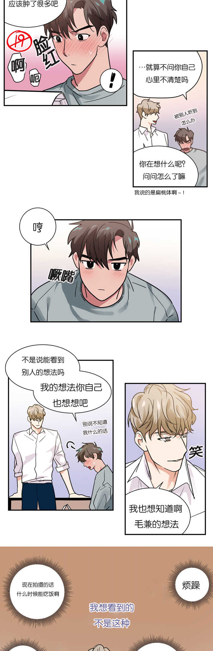 《复出演练》漫画最新章节第10章：昏倒免费下拉式在线观看章节第【8】张图片