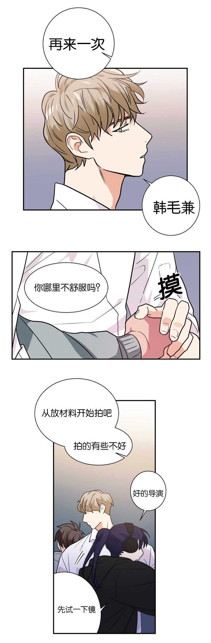 《复出演练》漫画最新章节第10章：昏倒免费下拉式在线观看章节第【5】张图片